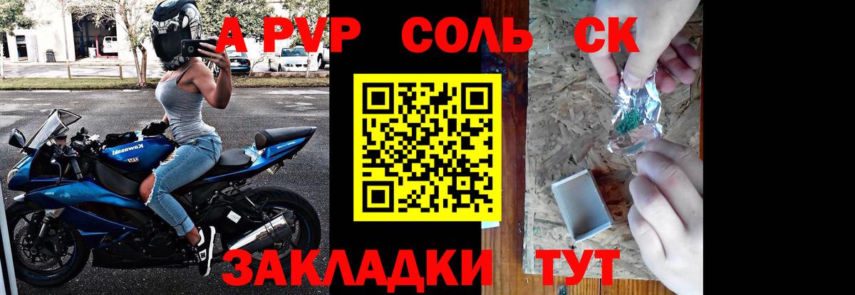Alfa_PVP Соль Кохма
