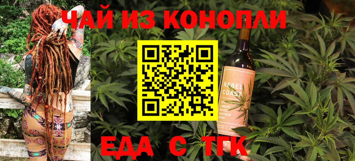 Печенье с ТГК конопля Кохма