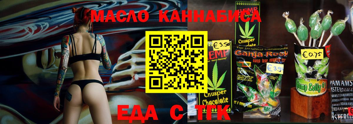 Cannafood марихуана  Вход с VPN  Кохма 