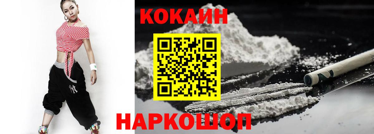 КОКАИН Перу  Вход с VPN  Кохма  Cocaine FishScale 