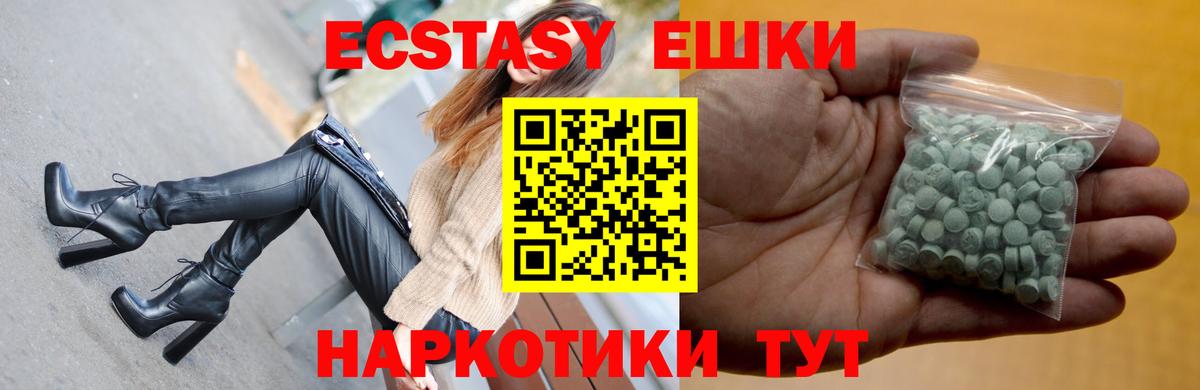 Экстази 300 mg  Ecstasy  Вход с VPN  Кохма  Экстази DUBAI 