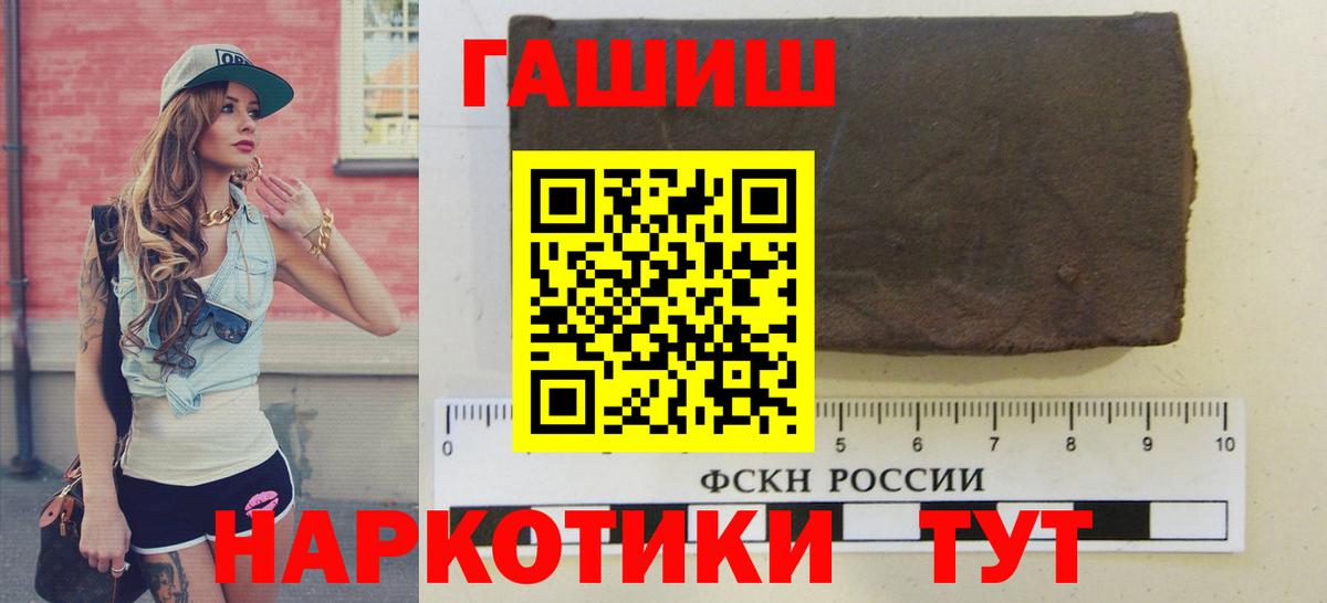 ГАШИШ  ГАШ 40% ТГК  Гашиш 40% ТГК  Вход с VPN  Кохма 