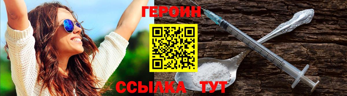 Кохма  ГЕРОИН герыч  ГЕРОИН  Вход с VPN 