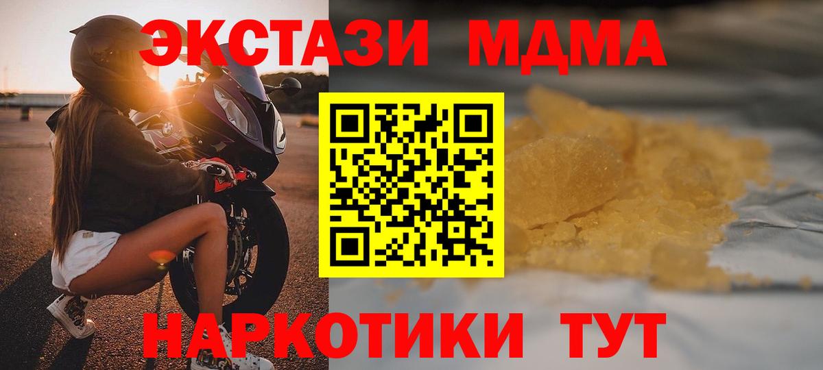 Кохма  МДМА Molly  МДМА  MDMA кристаллы  Вход с VPN 