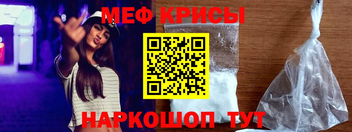 Мефедрон  Кохма