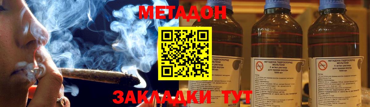Метадон мёд Кохма