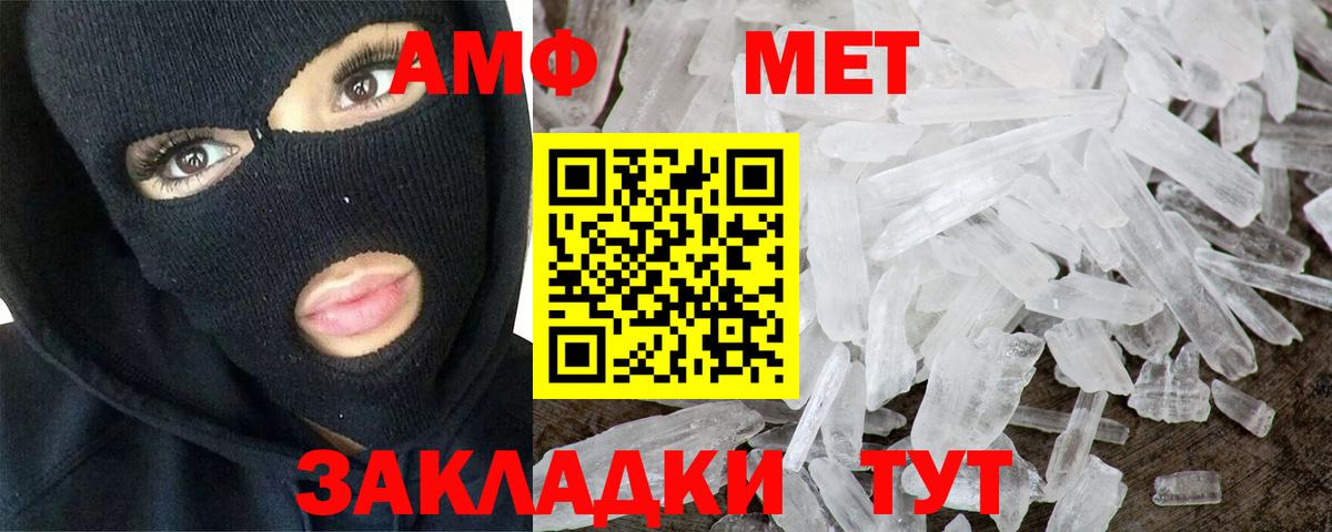 МЕТАМФЕТАМИН кристалл Кохма