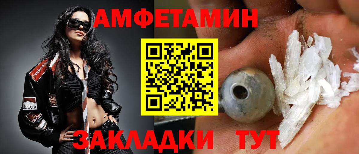 Первитин кристалл  Вход с VPN  Кохма  Первитин кристалл 